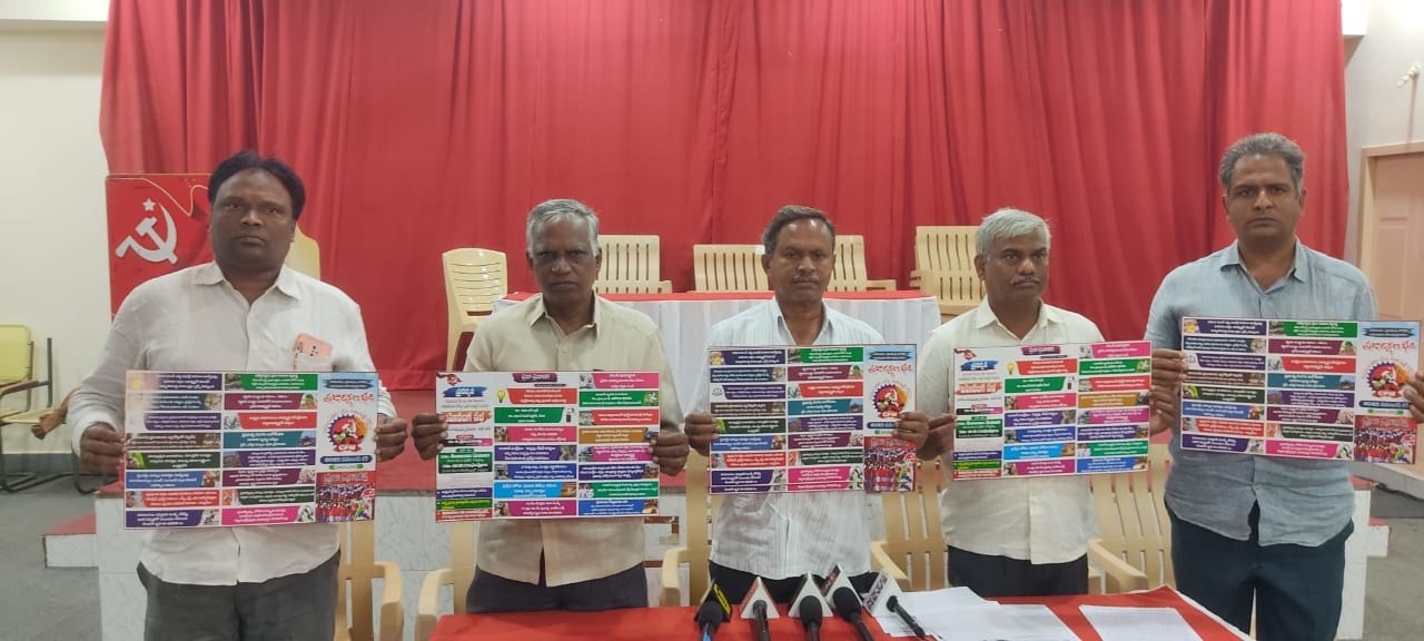 15న ప్రజారక్షణ భేరి బహిరంగ సభ