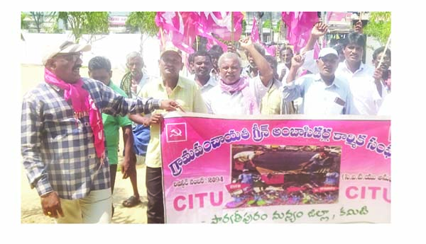 గ్రీన్‌అంబాసిడర్ల నిరసన