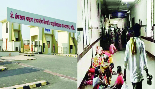 Death-in-Nanded-Hospital