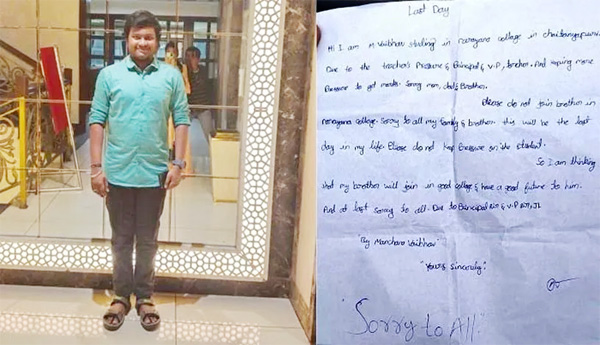 No-one-should-join-this-college-saying-Inter-student-suicide