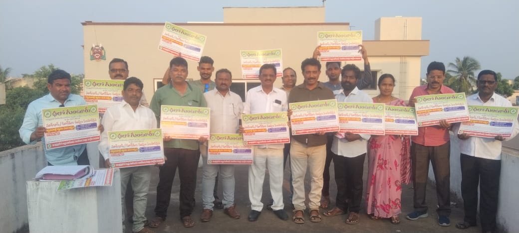 వాల్‌పోస్టర్‌ ఆవిష్కరణ