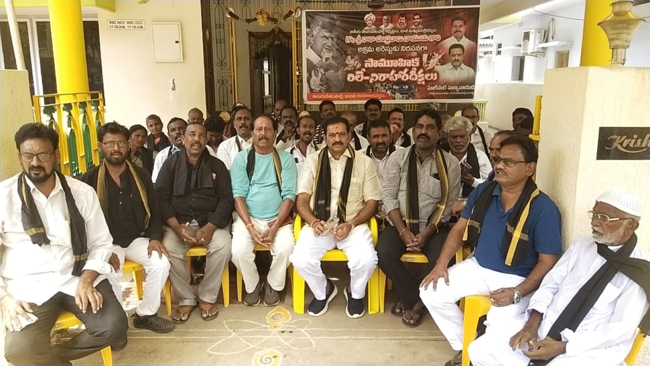 కొనసాగుతున్న టిడిపి రిలే దీక్షలు