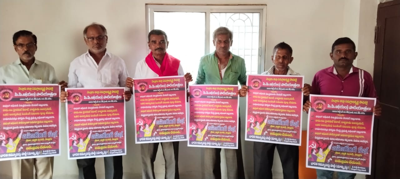 పాదయాత్ర వాల్‌పోస్టర్‌ ఆవిష్కరణ