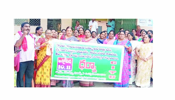 మెప్మా ఉద్యోగుల ధర్నా