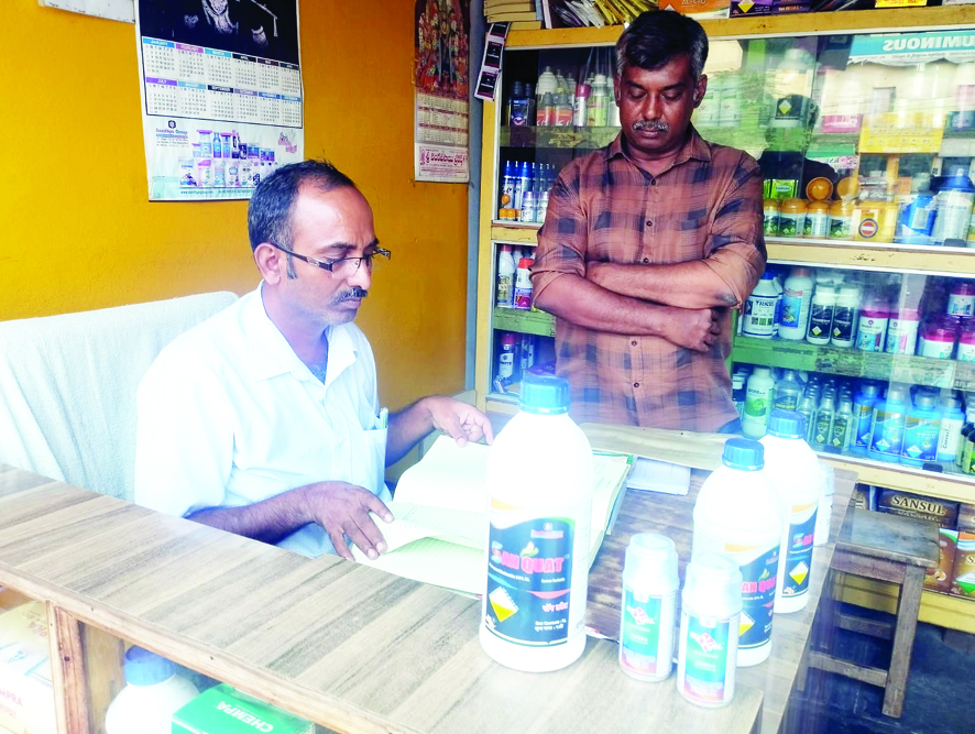  పురుగు మందుల నాణ్యత తనిఖీలు