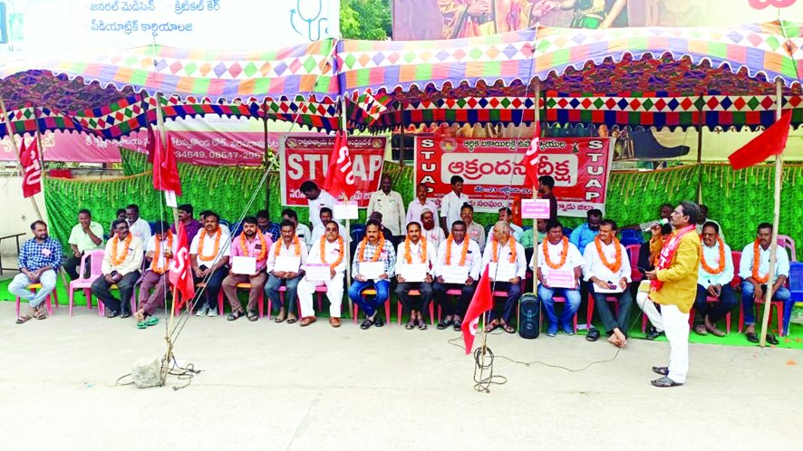 ఉపాధ్యాయుల సమస్యలు పరిష్కరించండి