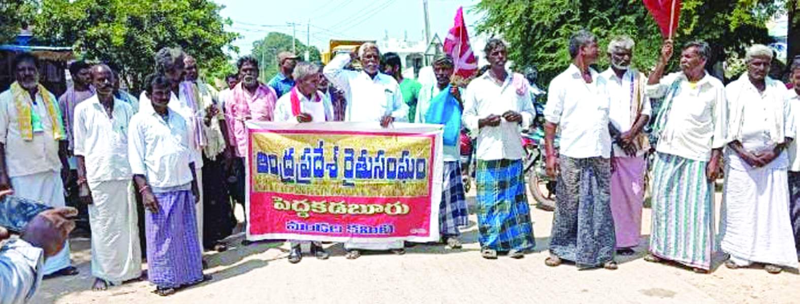 ధర్నా నిర్వహిస్తున్న నాయకులు