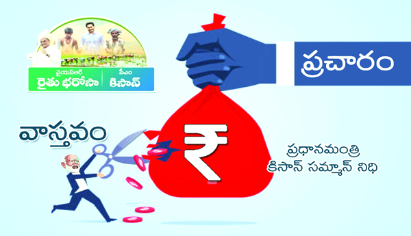 PM-Kisan-Gandi-for-farmer-assurance