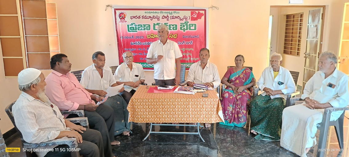 15న ప్రజారక్షణ భేరి బహిరంగ సభ