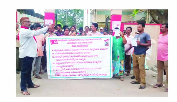 ఆప్కాస్‌ ఉద్యోగులను పర్మినెంటు చేయాలి