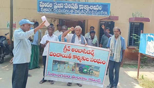 వేతనాలు చెల్లించాలని గ్రీన్‌ అంబాసిడర్ల ఆందోళన