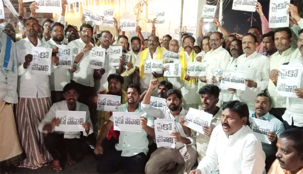 Lets-do-Jaganasura-Dahanam-TDP-protest