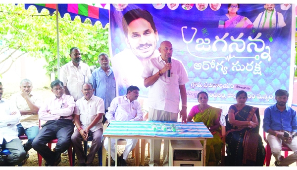  ప్రజల ముంగిటకే వైద్య సేవలు