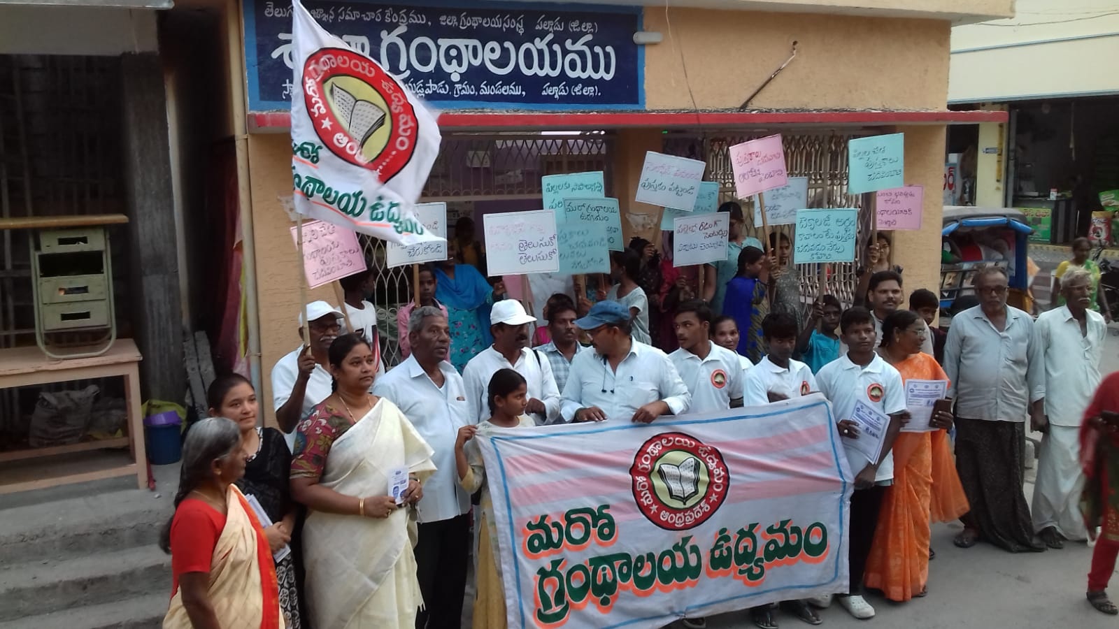 గ్రంథాలయం కోసం మహాపాదయాత్ర