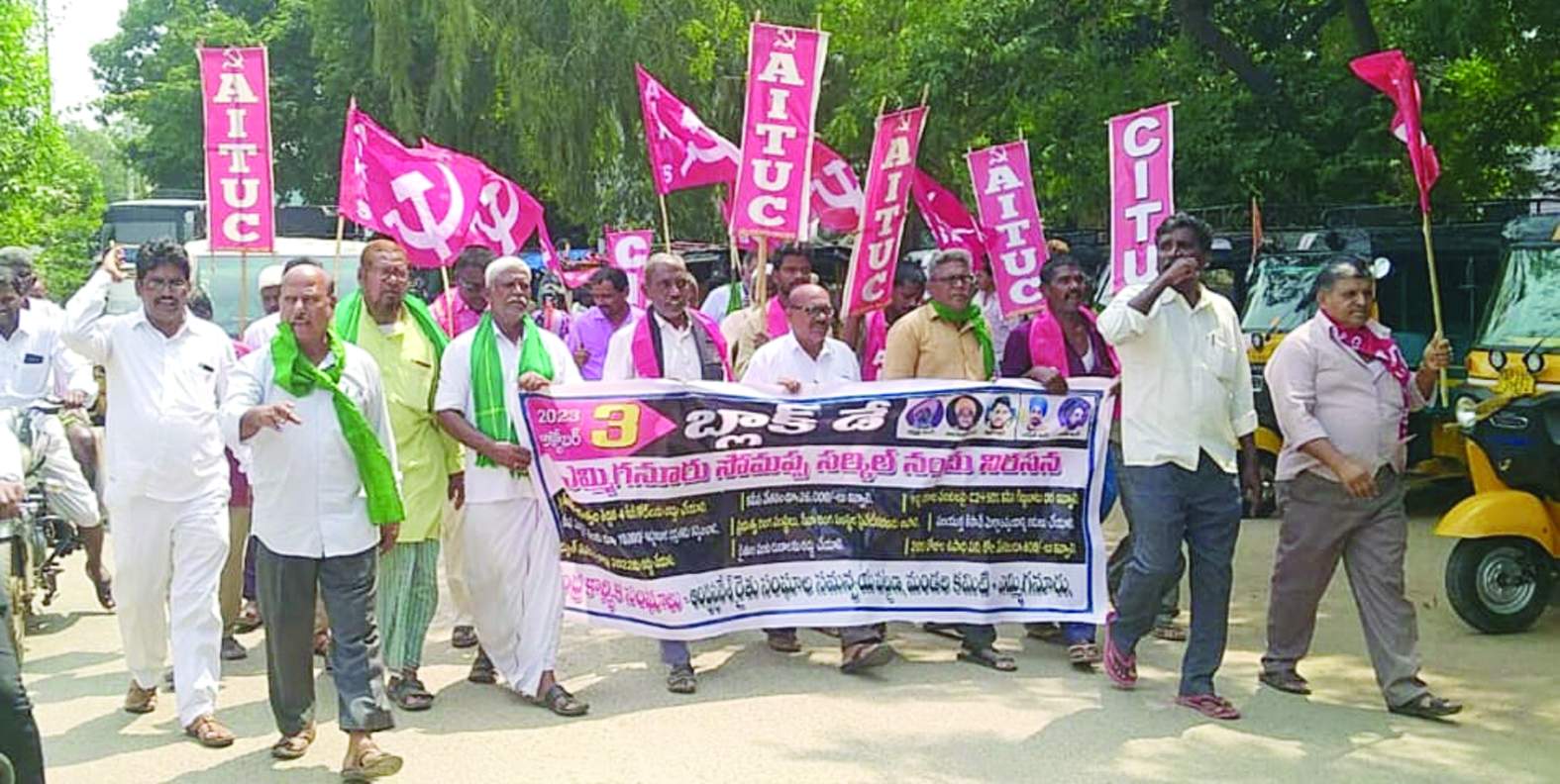 ఎమ్మిగనూరులో ర్యాలీ నిర్వహిస్తున్న నాయకులు