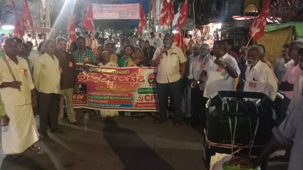 ప్రజా రక్షణభేరి విజయవంతం కోరుతూ ప్రచారాలు