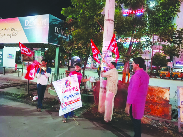 జిల్లాకు ప్రజారక్షణ భేరి జాత రాక