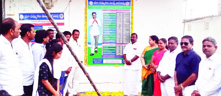 వైసిపి ప్రభుత్వం పేదల ప్రభుత్వం