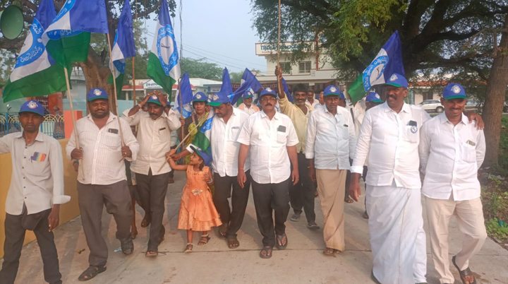 'మా నమ్మకం నువ్వే జగనన్న'.