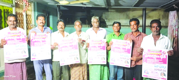 సిపిఎం బహిరంగ సభను జయప్రదం చేయండి