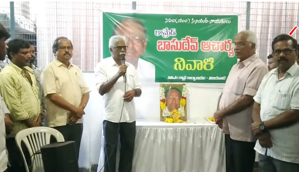 బాసుదేవ్‌ ఆచార్యకు పలువురి నివాళి