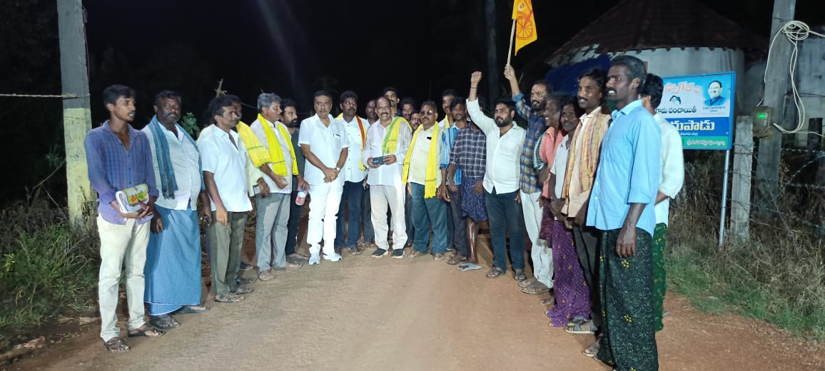 కోడూరుపాడులో 'భవిష్యత్తుకు గ్యారంటీ'
