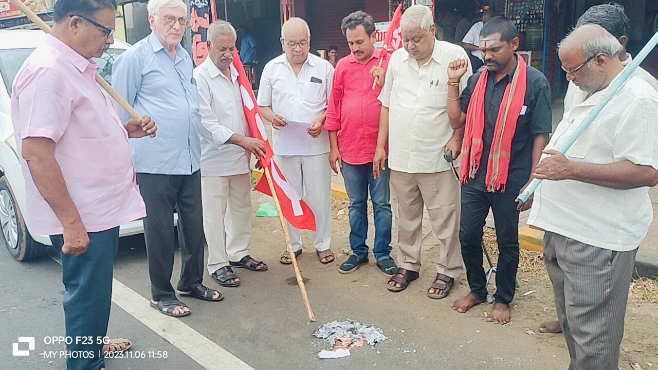 న్యూస్‌క్లిక్‌ ఎఫ్‌ఐఆర్‌ ప్రతులు దహనం
