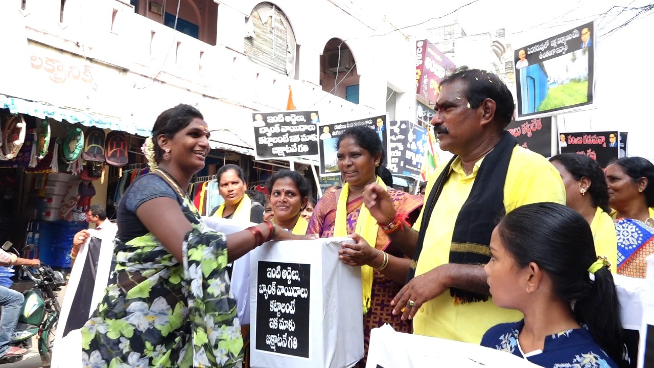 టిడ్కో ఇళ్లు ఇవ్వాలని ఎంఎల్‌ఎ నిమ్మల భిక్షాటన