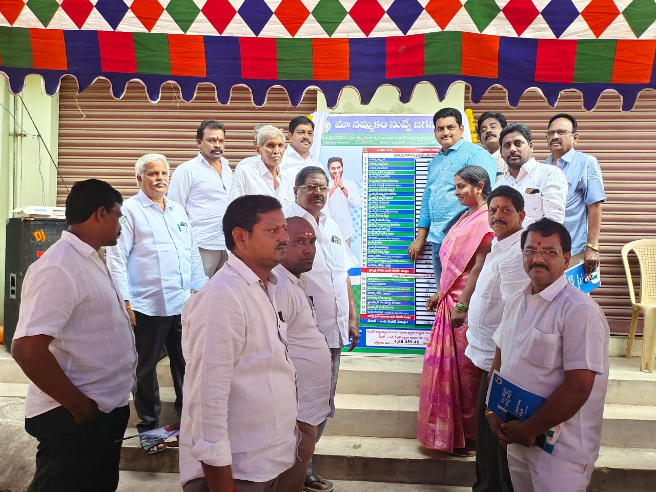 పారదర్శకంగా సంక్షేమ పథకాలు అమలు