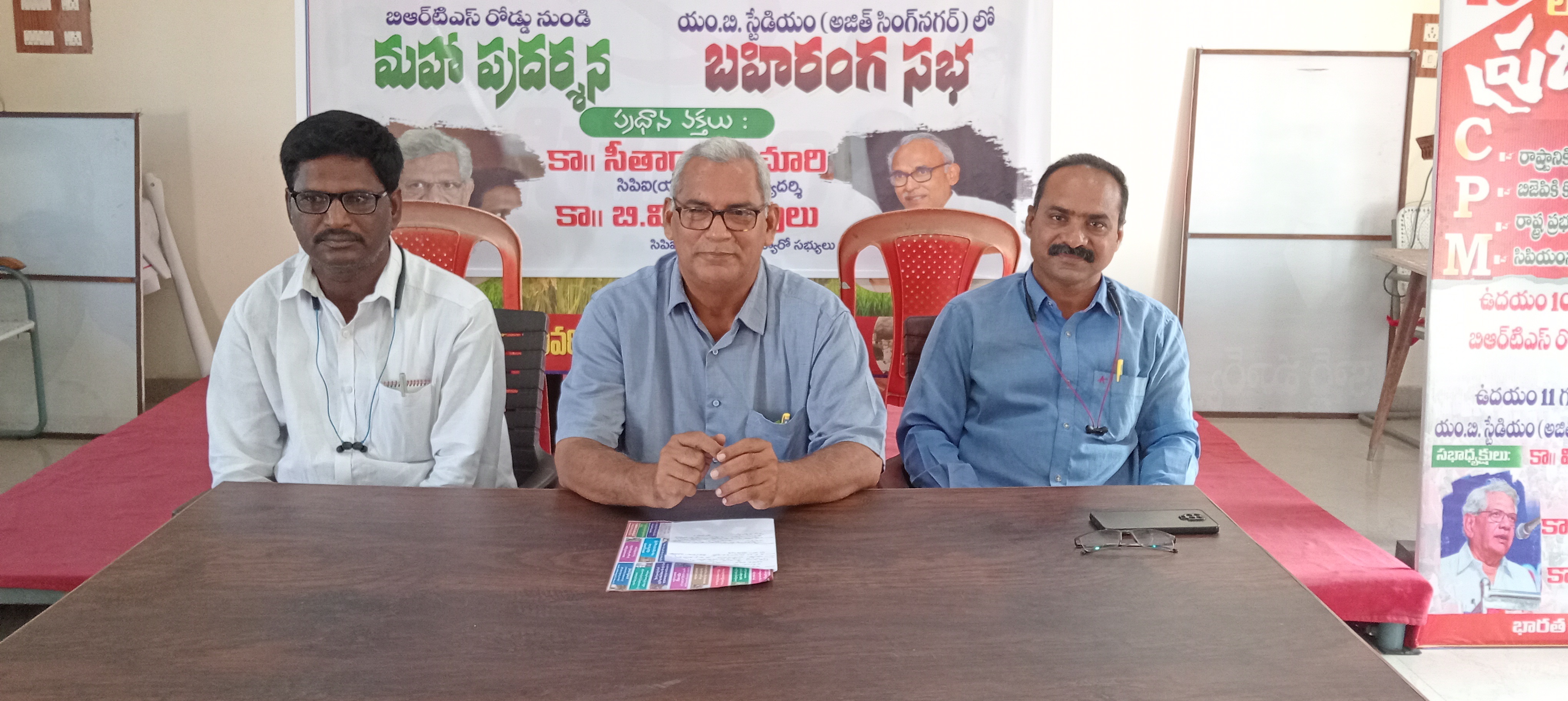 ప్రజల ముందుకు సిపిఎం ప్రత్యేక ప్రజా ప్రణాళిక