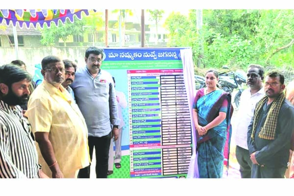 పలుచోట్ల మళ్లీ జగనే ఎందుకంటే