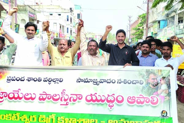 పాలస్తీనాపై ఇజ్రాయిల్‌ యుద్ధం ఆపాలి