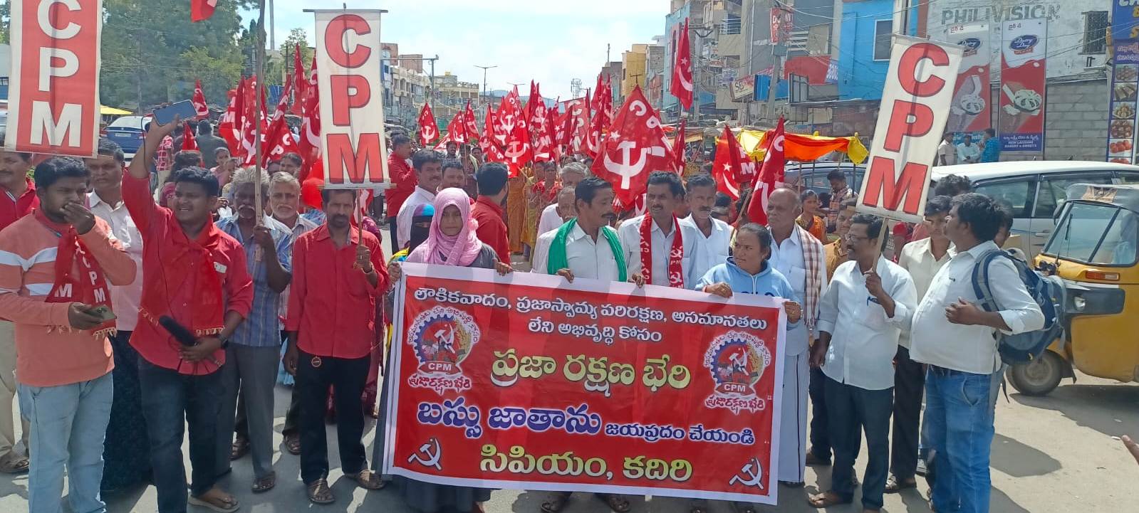 సిపిఎం ప్రజారక్షణభేరికి అపూర్వ స్పందన