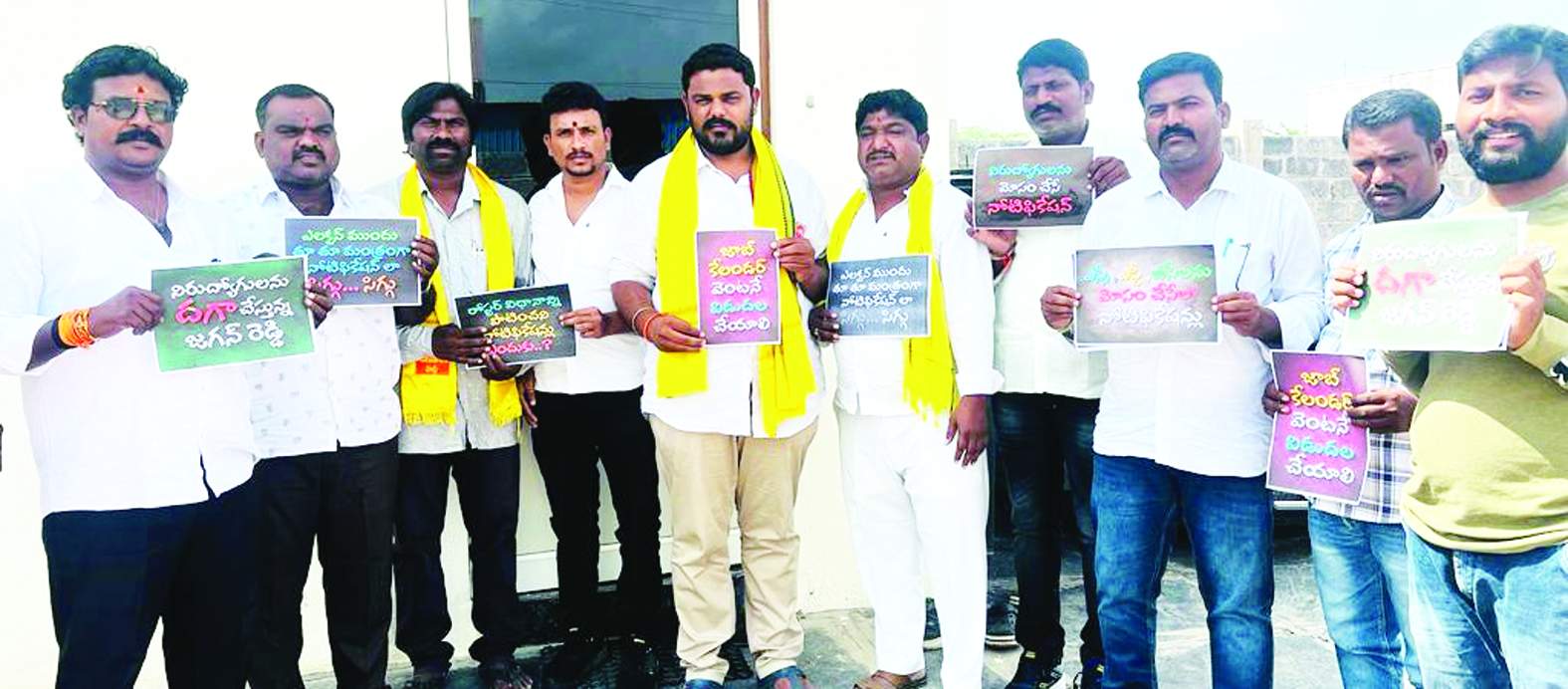 గోడపత్రికను విడుదల చేస్తున్న నాయకులు