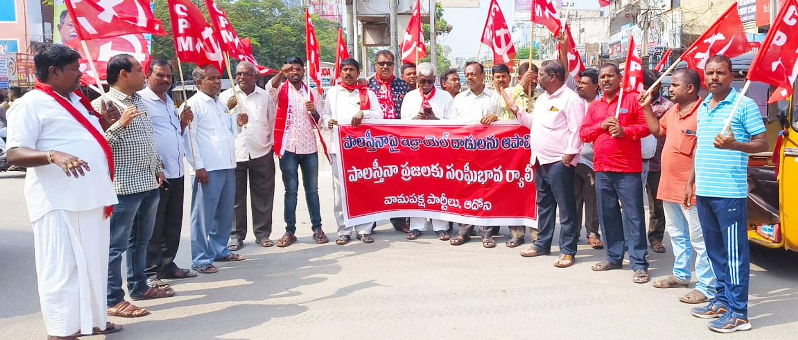 ఆదోనిలో నిరసన తెలుపుతున్న నాయకులు