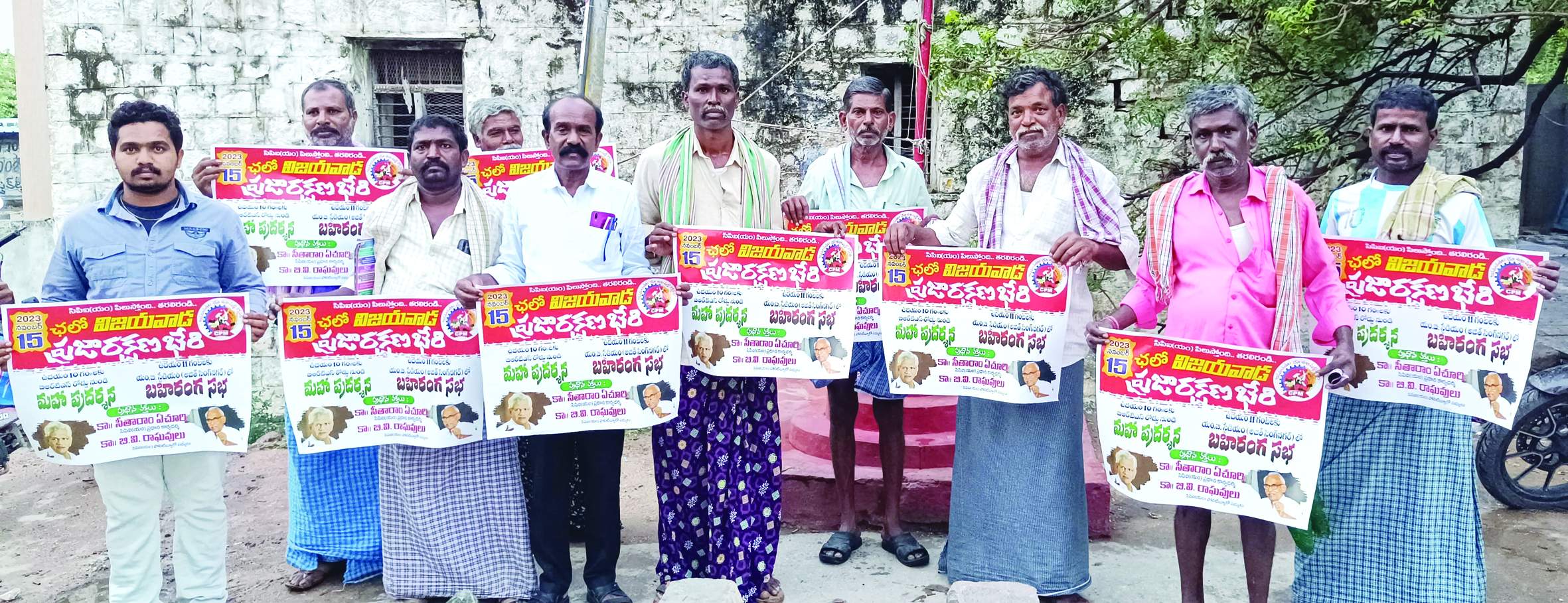 గోడపత్రికను విడుదల చేస్తున్న నాయకులు