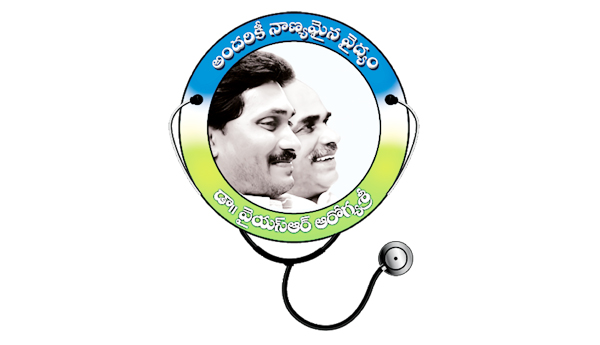 Arogyasree-services-will-be-stopped-from-27-if-bills-are-not-paid-AP-Specialty-Hospitals-Association