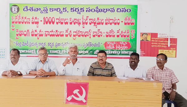 నేడు కార్మిక, కర్షక సంఘీభావ దినం