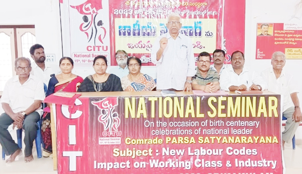 3, 4న జాతీయ సెమినార్‌
