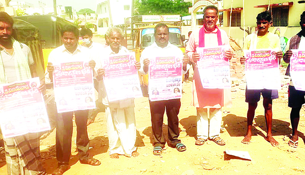 'చలో విజయవాడ' పోస్టర్‌ ఆవిష్కరణ