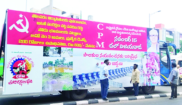  ప్రజారక్షణ కోసం...