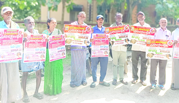 చలో విజయవాడను విజయవంతం చేయాలి