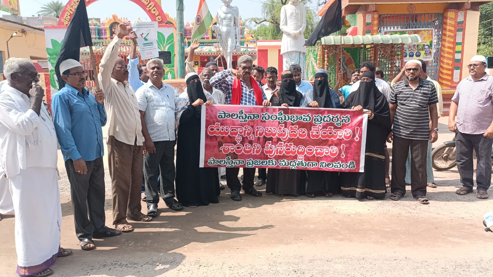 పాలస్తీనాకు సంఘీభావం