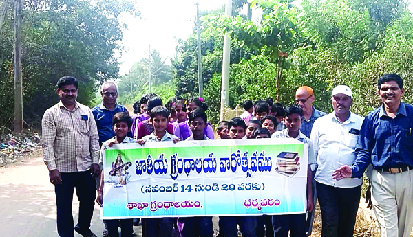 గ్రంథాలయాలు విజ్ఞాన భాండాగారాలు