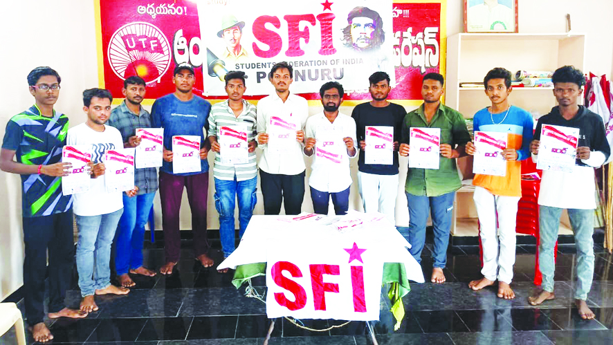 8న విద్యాసంస్థల బంద్‌ జయప్రదం చేయండి : ఎస్‌ఎఫ్‌ఐ
