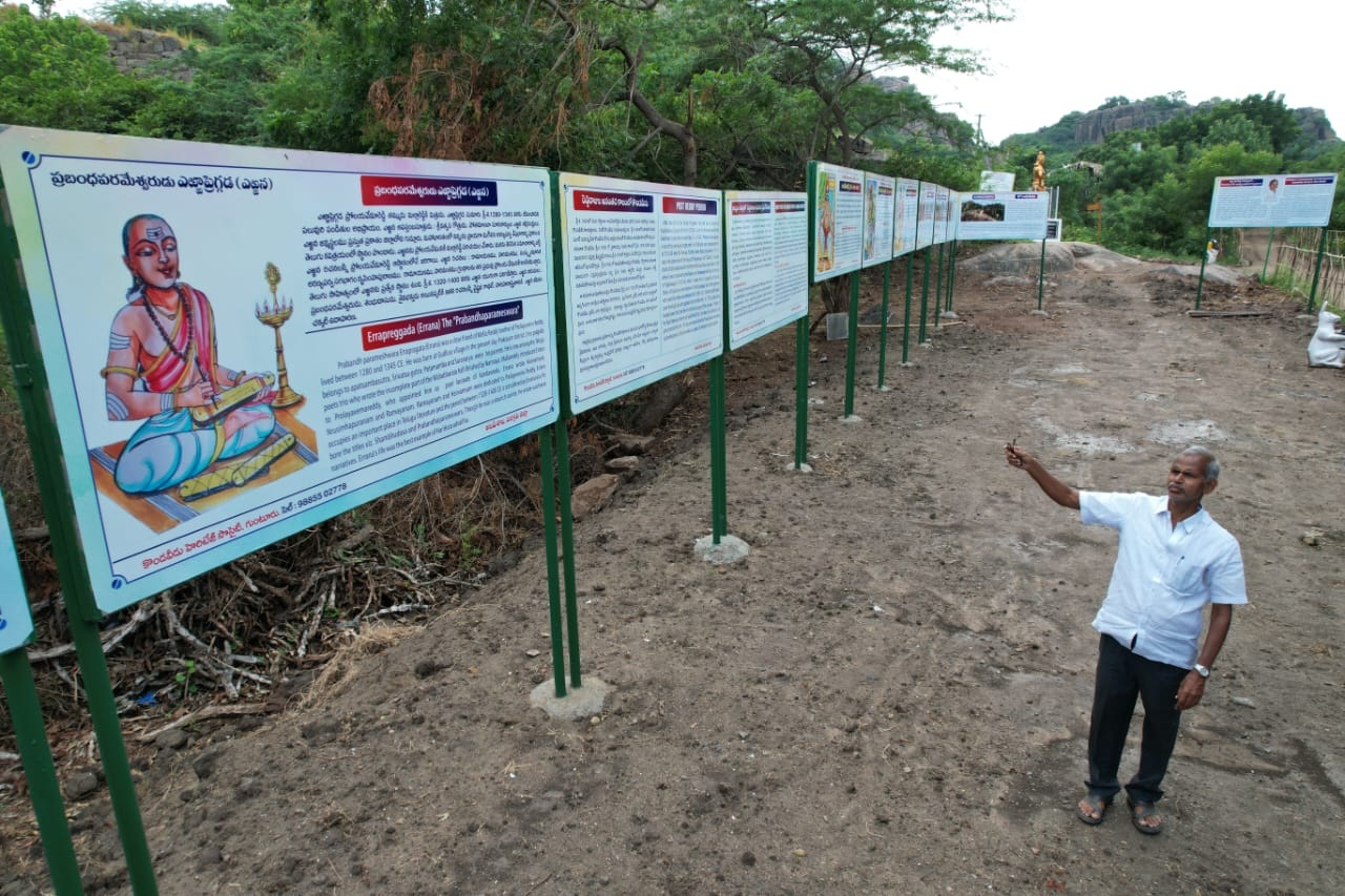కొండవీడు చరిత్రపై సమాచార బోర్డులు ఏర్పాటు