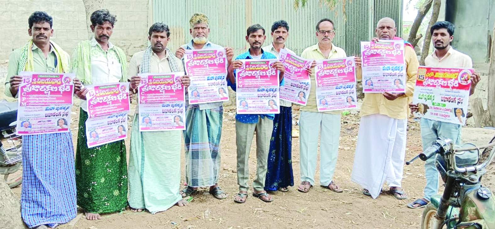 గోడపత్రికను విడుదల చేస్తున్న నాయకులు