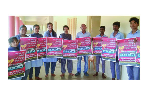 8న విద్యాసంస్థల బంద్‌