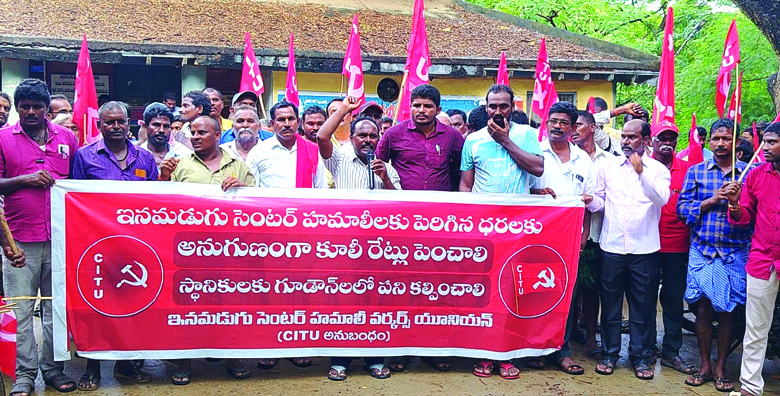 హమాలీల సమస్యలు పరిష్కరించాలని తహశీల్దార్‌ కార్యాలయం ఎదుట ధర్నా