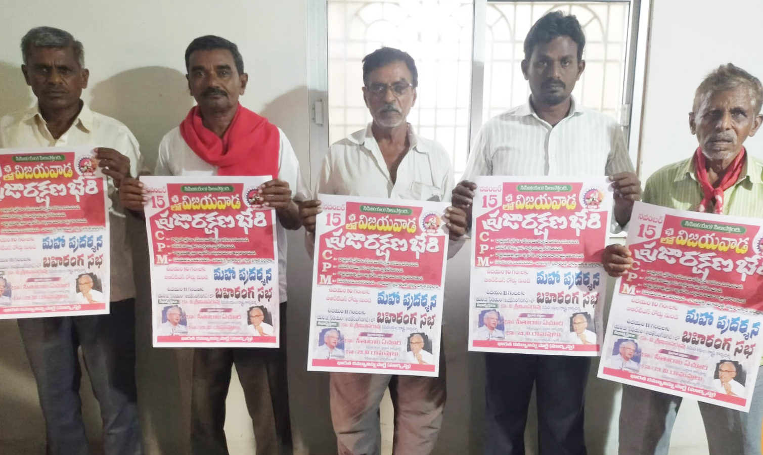 'చలో విజయవాడ' జయప్రదానికి పిలుపు